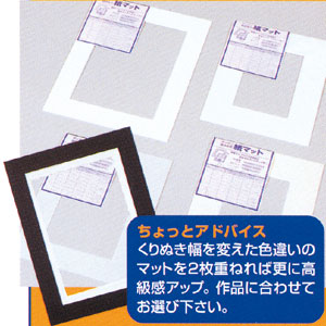 デッサン額＆用紙専用紙マット／HB-44（ホワイト）インチ判