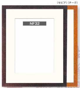 水彩画・日本画額／天然杉NF32（セピア）