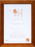 賞状額／天然桐127（チーク）用紙サイズ